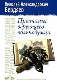 Обложка книги «Истина Православия»