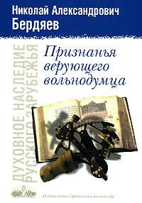 Обложка книги «Истина Православия»