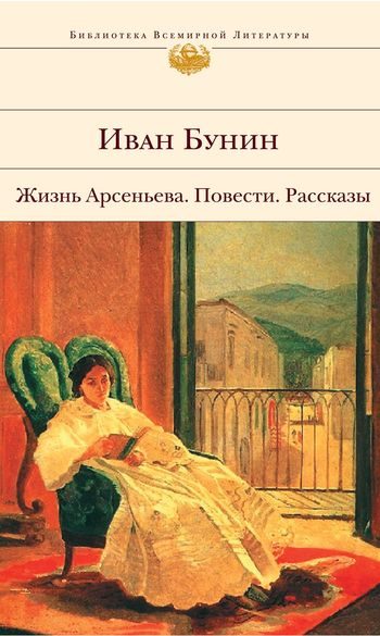 Обложка книги «В Париже»