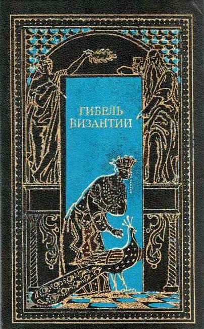 Обложка книги «Император Михаил»
