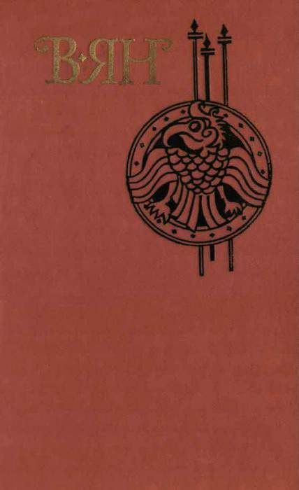 Обложка книги ««Демон горы»»