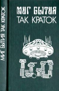 Обложка книги «Культурный обмен»