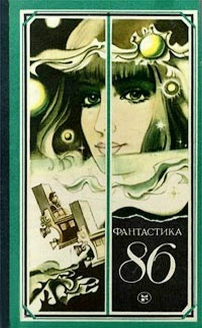 Обложка книги «Статуи Ленжевена»