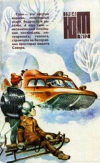 Обложка книги «Контакт на Ленжевене»
