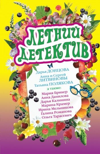 Обложка книги «Румба»