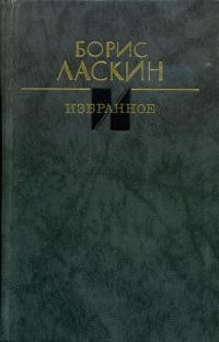 Обложка книги «Избранное»