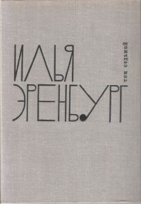 Обложка книги «10 л. с.»