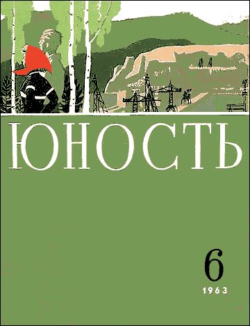 Обложка книги «Девушка на берегу»