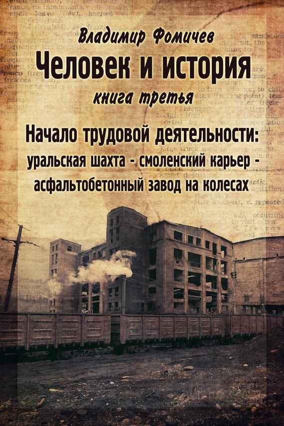 Обложка книги «Начало трудовой деятельности»