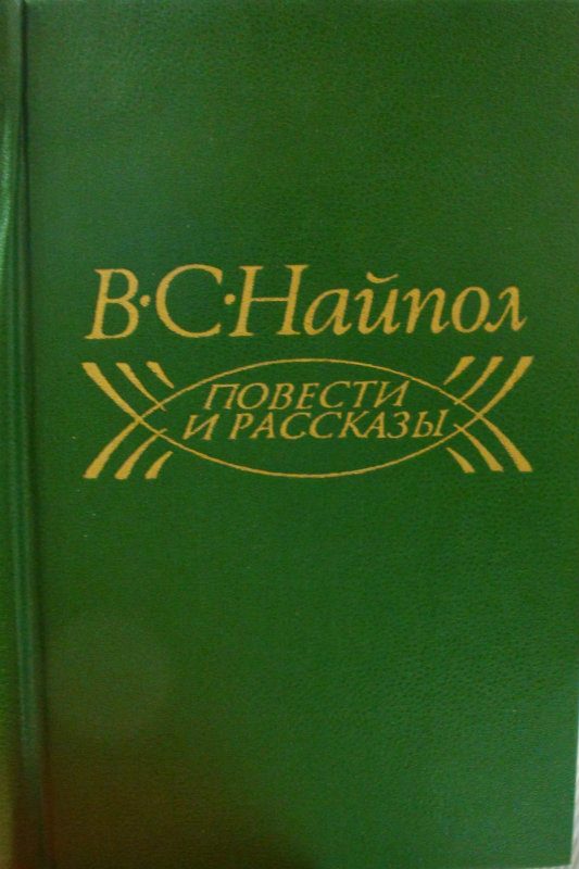 Обложка книги «Хэт»