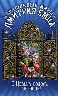 Обложка книги «Властелин Пыли»