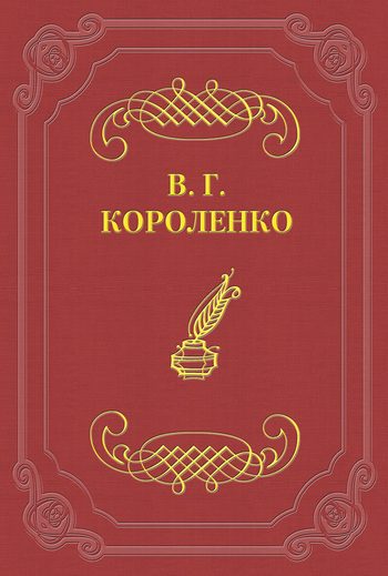 Обложка книги «Без языка»