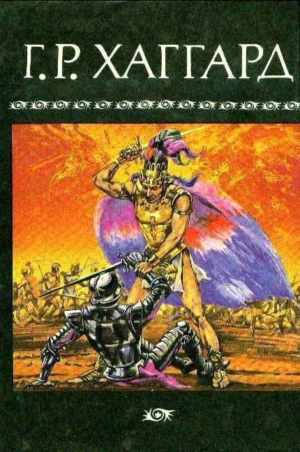 Обложка книги «Рассказ о трех Львах»