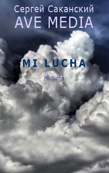 Обложка книги «Mi Lucha»