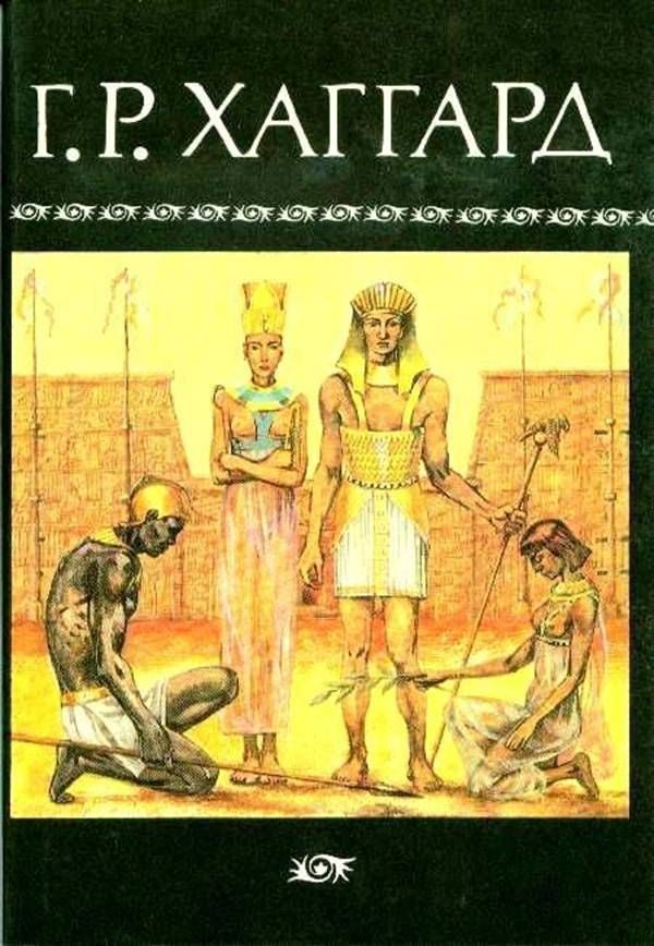 Обложка книги «Владычица Зари»