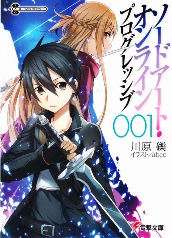 Обложка книги «Sword Art Online Progressive. Том 1»
