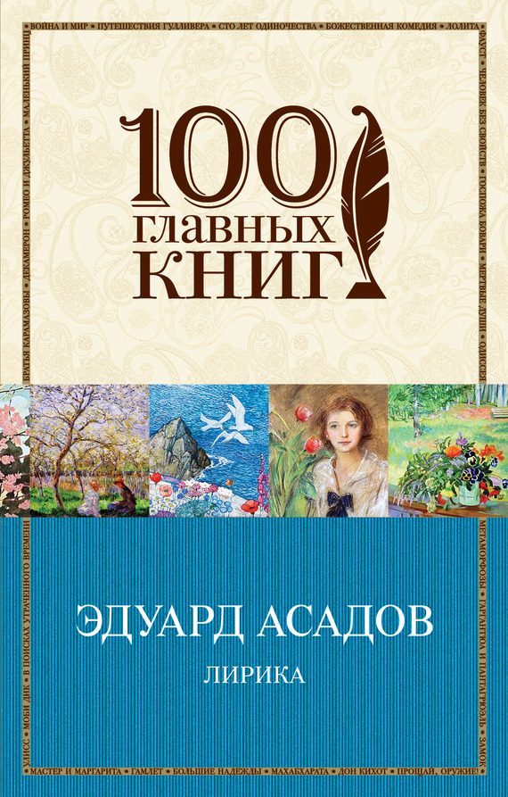 Обложка книги «Лирика»