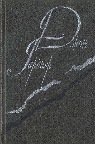 Обложка книги «Никелевая гора. Королевский гамбит. Рассказы»