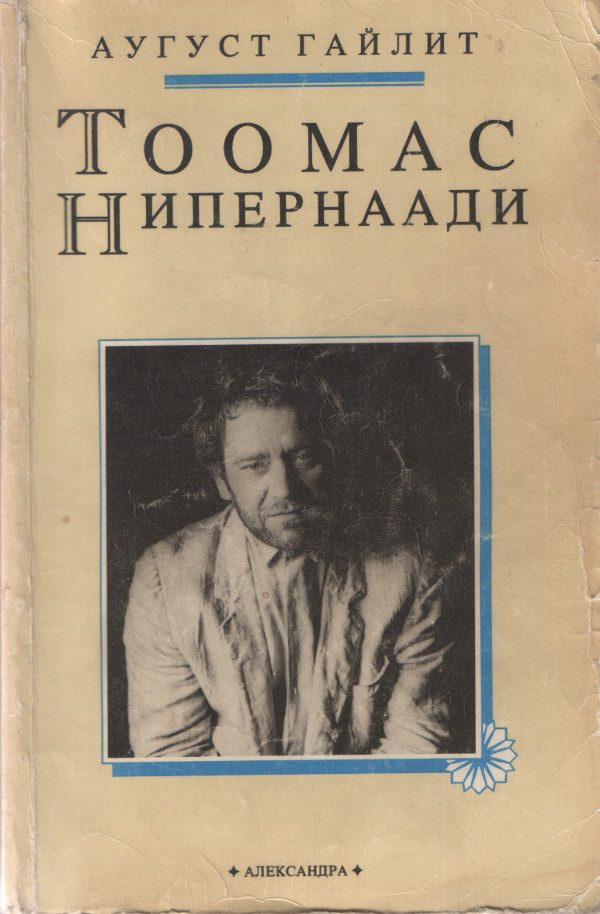 Обложка книги «Новеллы»