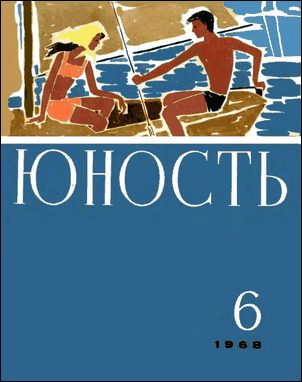 Обложка книги «ТУ-104 и другие»