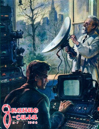 Обложка книги «Кто там?»