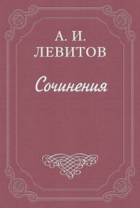 Обложка книги «Московские «комнаты снебилью»»