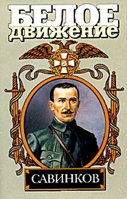 Обложка книги «Генерал террора»