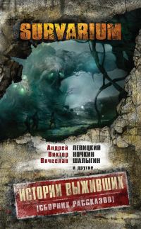 Обложка книги «Особая миссия»