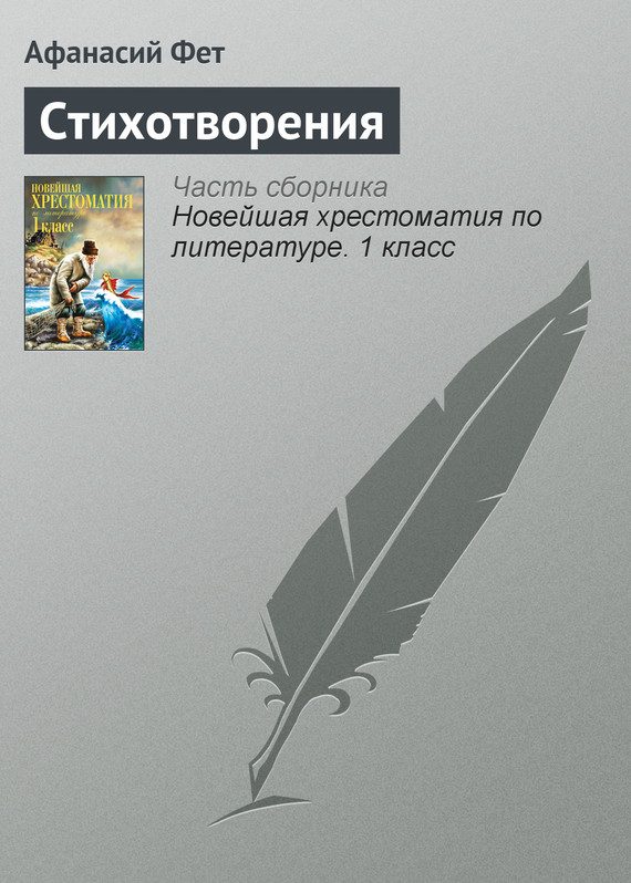Обложка книги «Стихотворения»