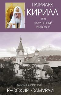 Обложка книги «Становление»