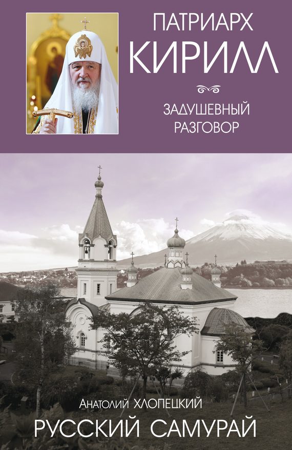 Обложка книги «Становление»