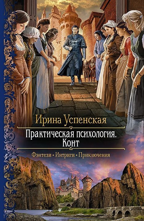 Обложка книги «Конт»