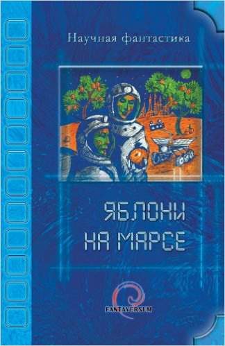 Обложка книги «Чижик-пыжик — птичка певчая»