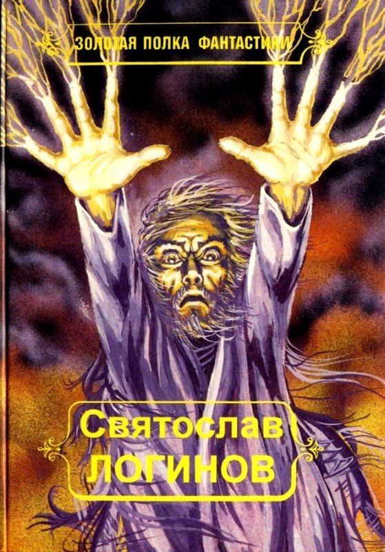 Обложка книги «Многорукий бог далайна (Иллюстрации А. Морозова)»