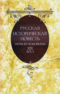 Обложка книги «Рассказ моей бабушки»