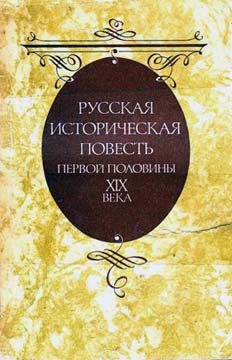 Обложка книги «Рассказ моей бабушки»
