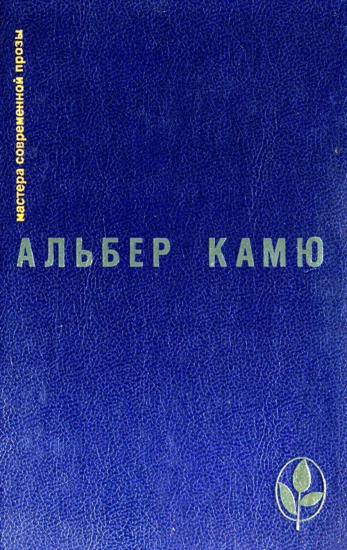 Обложка книги «Избранное»