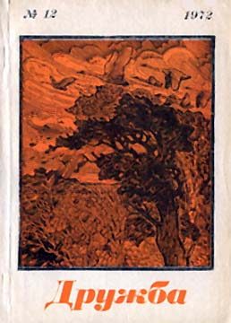 Обложка книги «Встреча с демоном»