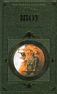 Обложка книги «Молодые львы»