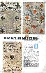Обложка книги «Сражение за будущее»