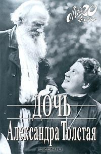 Обложка книги «Дочь»