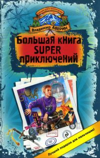 Обложка книги «Пират по приколу»