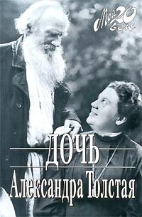 Обложка книги «ДОЧЬ»