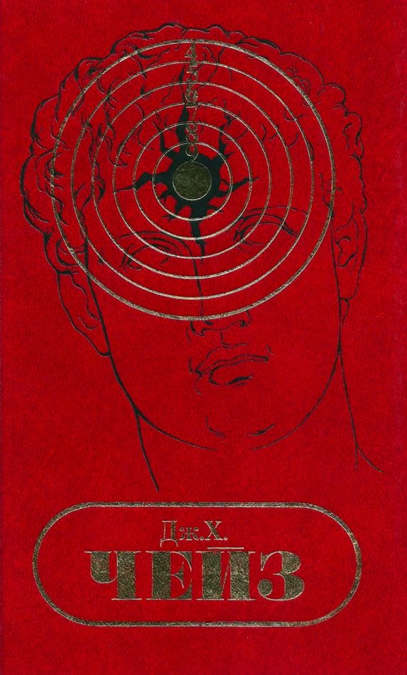 Обложка книги «С/с. Том 10»