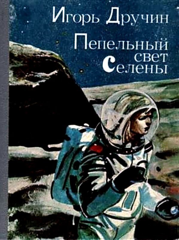 Обложка книги «Полигон неожиданностей»