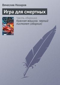 Обложка книги «Синий дым»