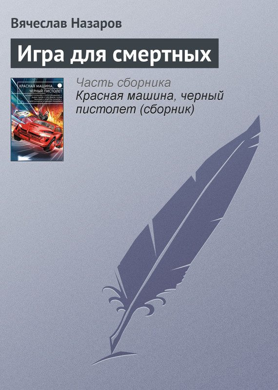Обложка книги «Синий дым»