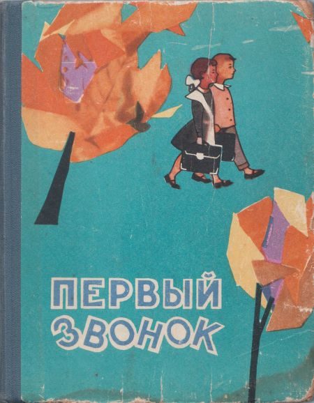 Обложка книги «Мы — рабочие...»
