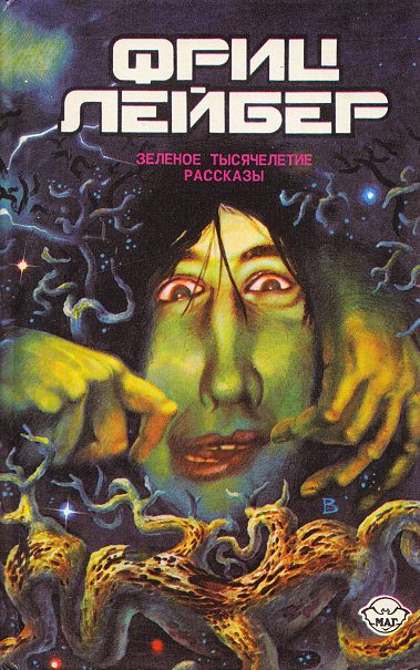 Обложка книги «Дьявол из шкатулки»