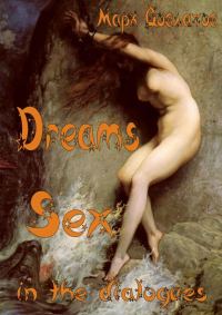 Обложка книги «Dreams. Sex in the dialogues»